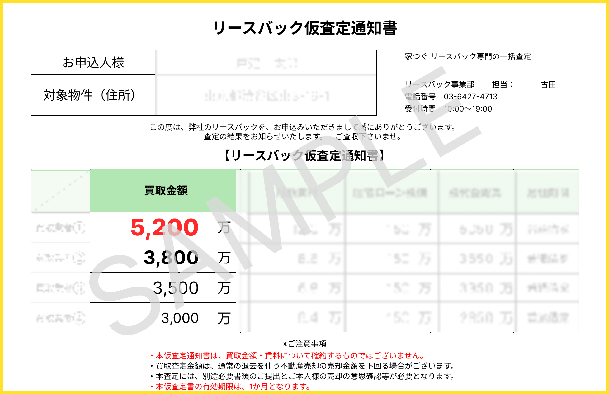 メッセージ画像