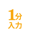 ストップウォッチアイコン