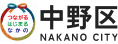 中野区 NAKANO CITY