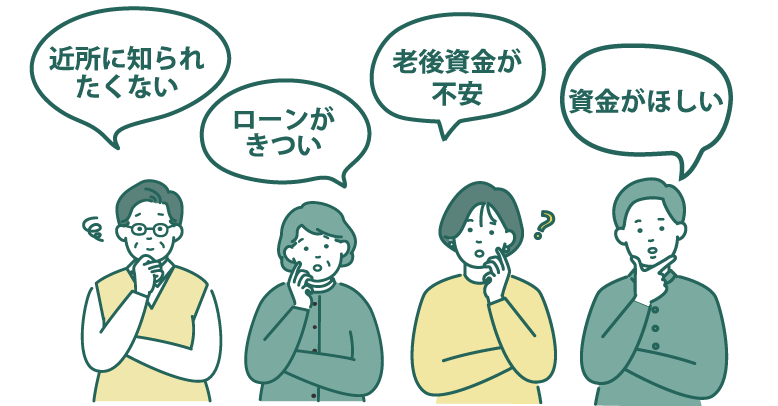 こんな悩みありませんか？