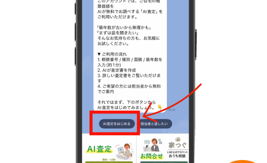 情報入力質問に答えるだけ